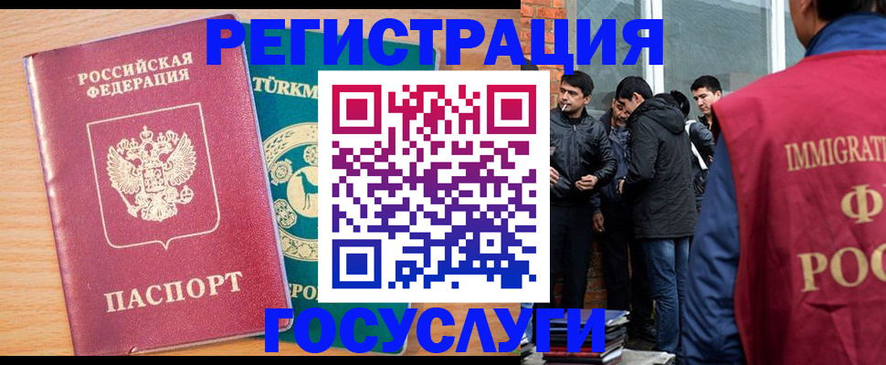 прописка штамп в Находке