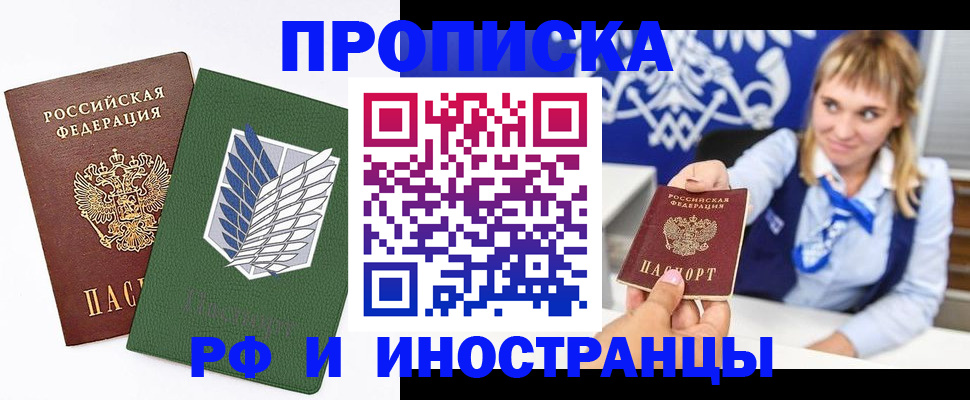 временная регистрация гарантия в Находке