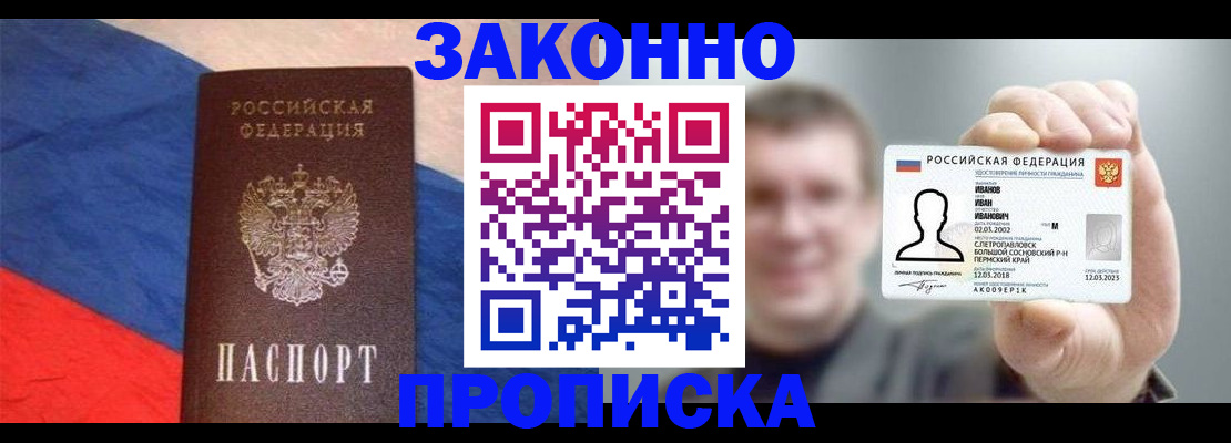 временная регистрация собственник в Находке