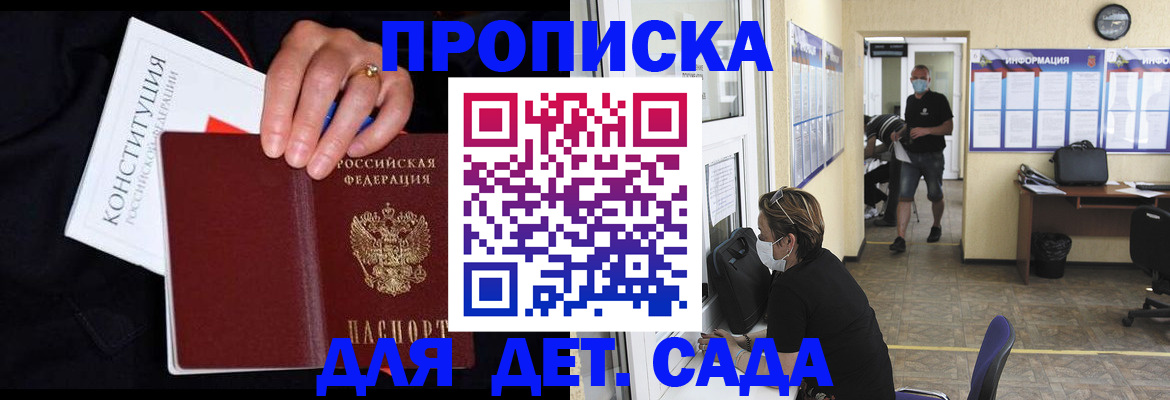 временная регистрация 2025 в Находке